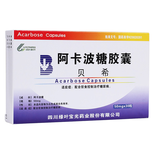 阿卡波糖胶囊(贝希)