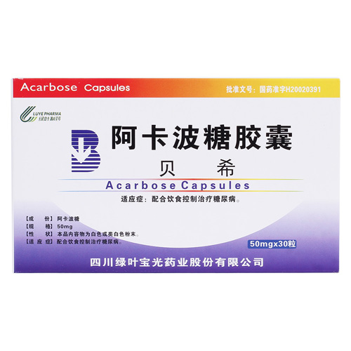 阿卡波糖胶囊(贝希)