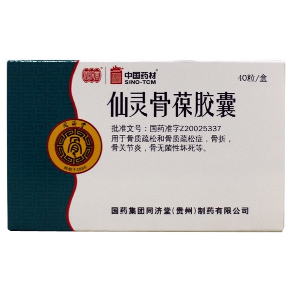 仙灵骨葆胶囊