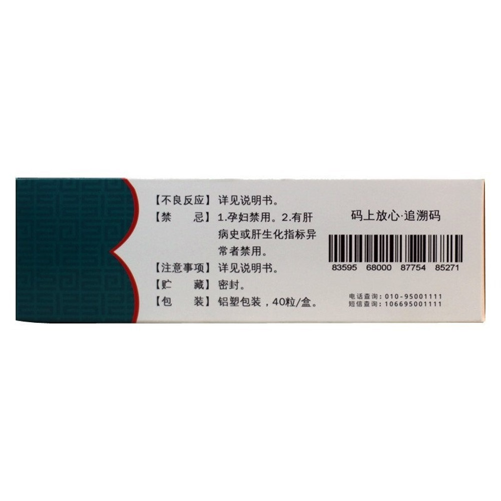 仙灵骨葆胶囊