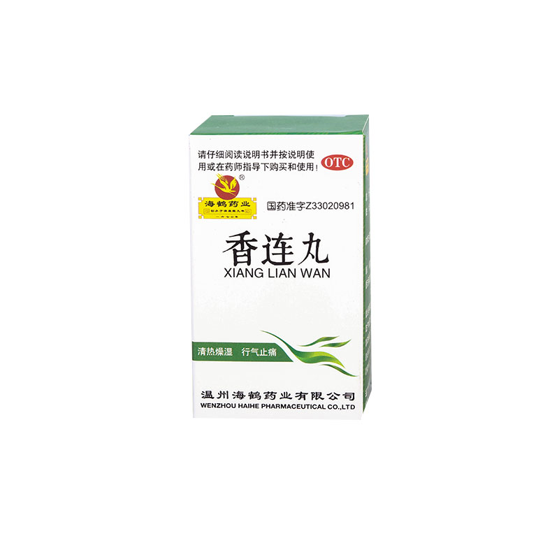 香连丸(海鹤)