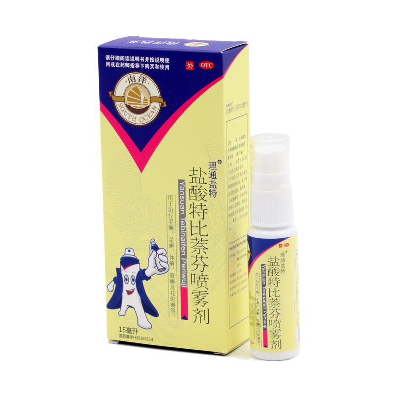 盐酸特比萘芬喷雾剂(南洋)