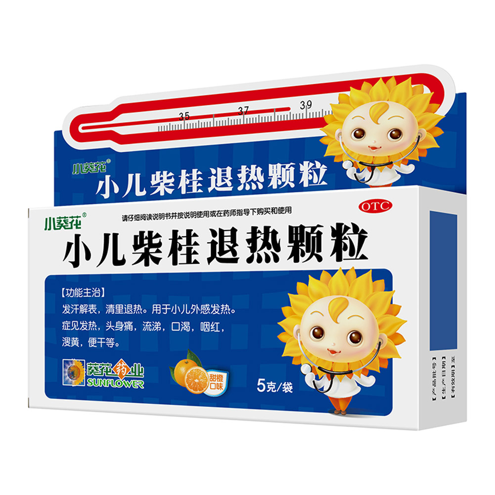 小儿柴桂退热颗粒(葵花)