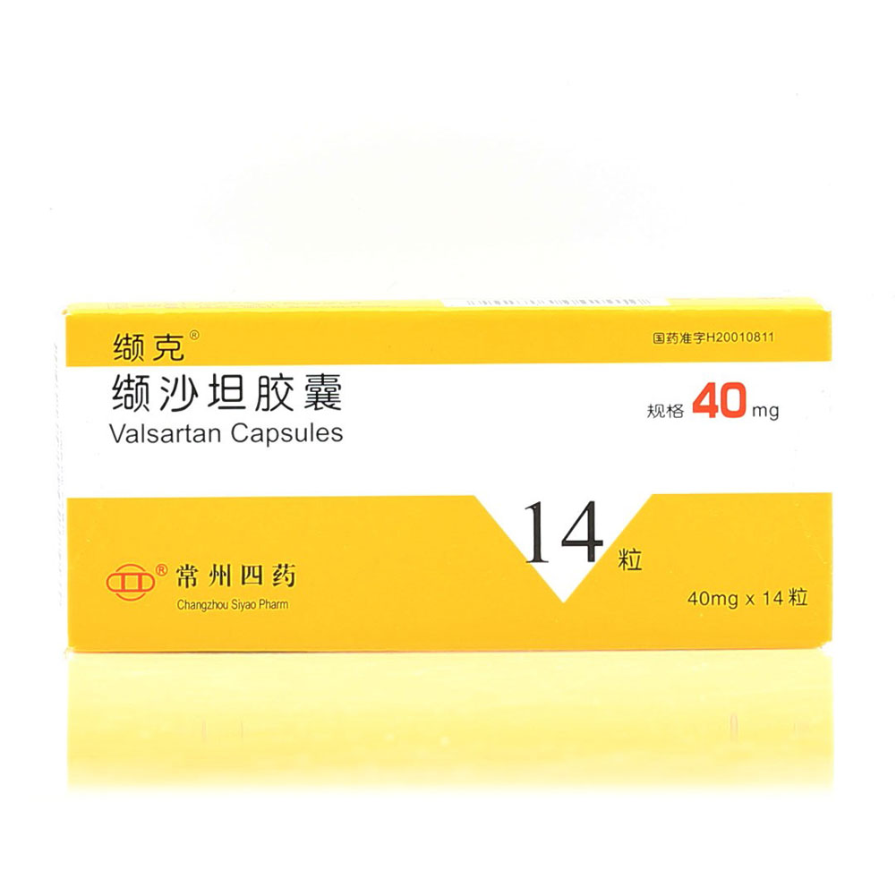 缬沙坦胶囊(缬克)