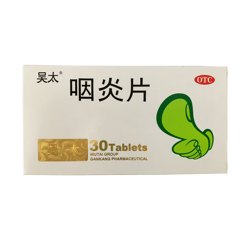 咽炎片（吴太）薄膜衣
