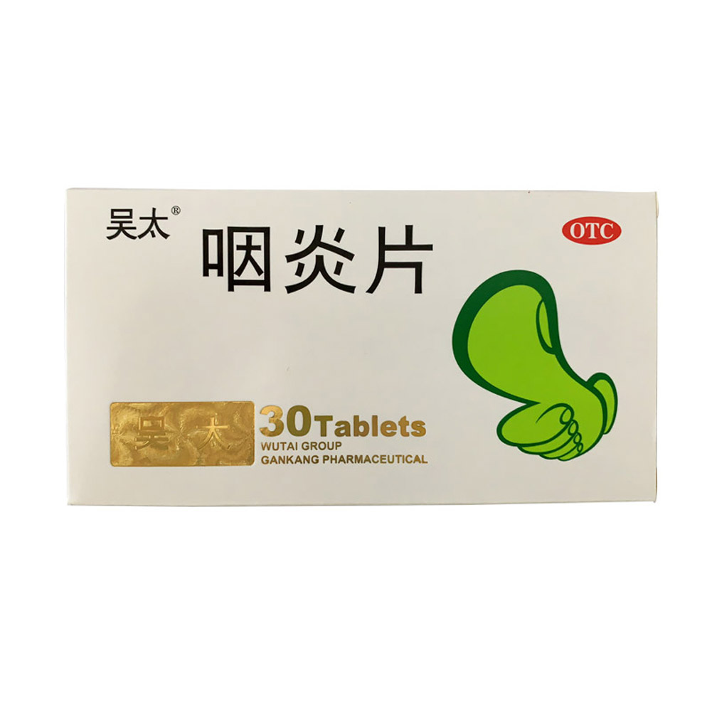 咽炎片（吴太）薄膜衣