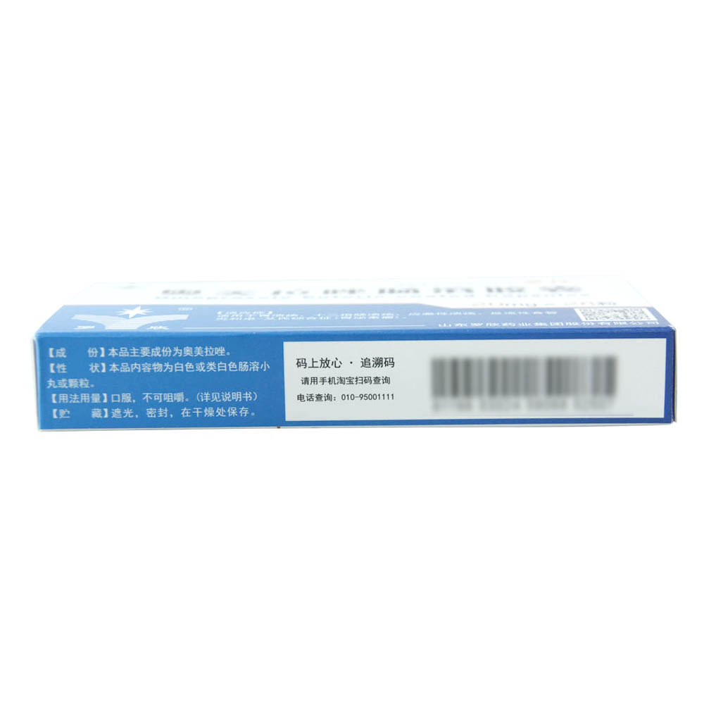 奥美拉唑肠溶胶囊(罗欣恩康)
