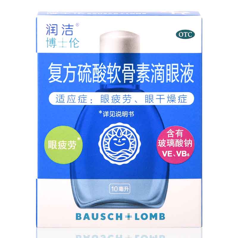 复方硫酸软骨素滴眼液(润洁)