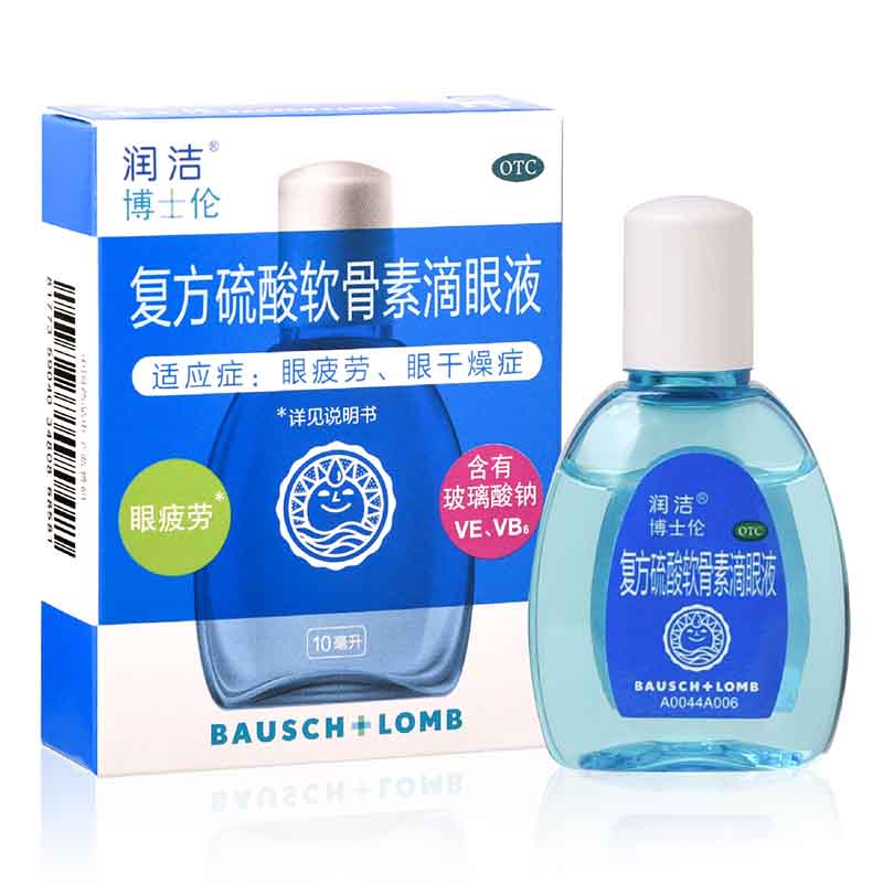 复方硫酸软骨素滴眼液(润洁)