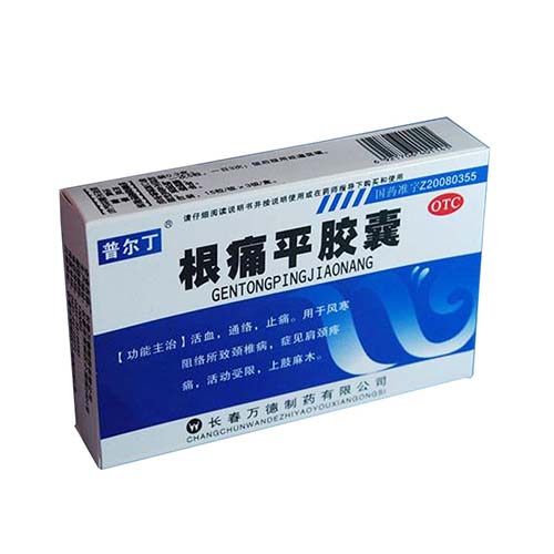 根痛平胶囊(赫阳)