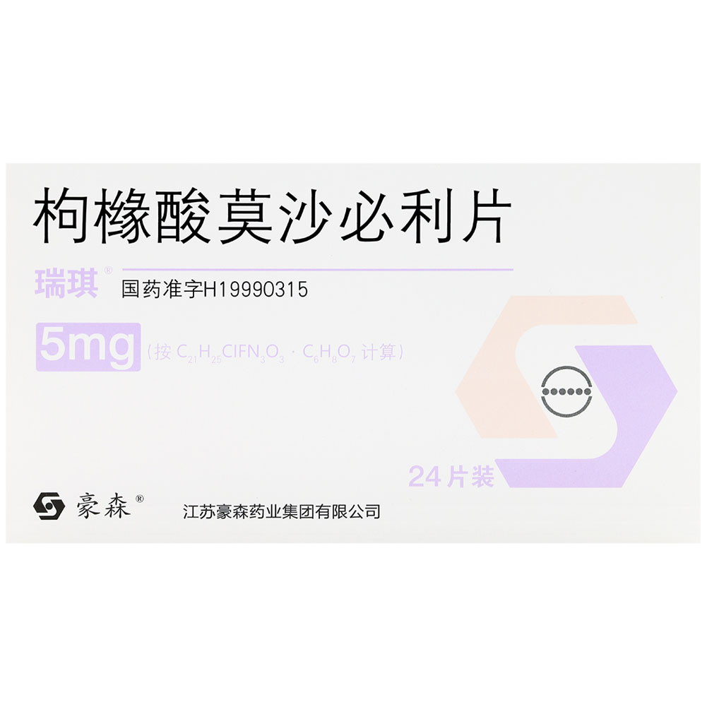 枸橼酸莫沙必利片(瑞琪)