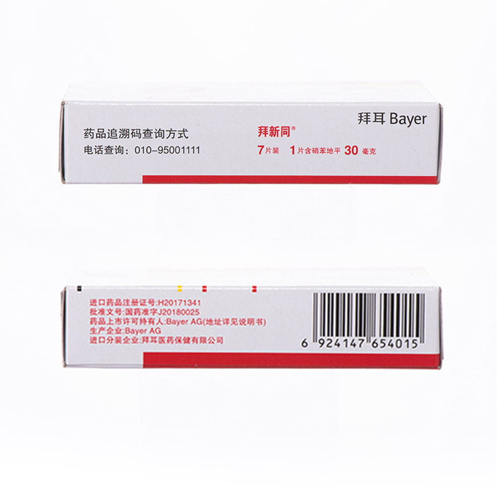硝苯地平控释片（拜新同）