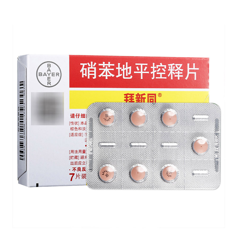 硝苯地平控释片（拜新同）