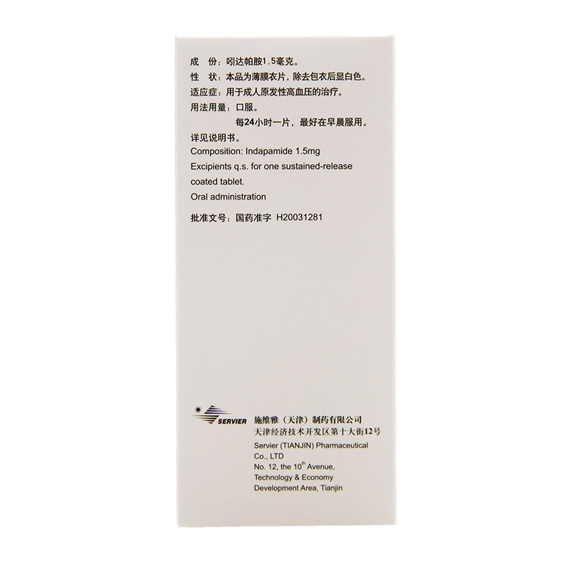吲达帕胺缓释片(纳催离)
