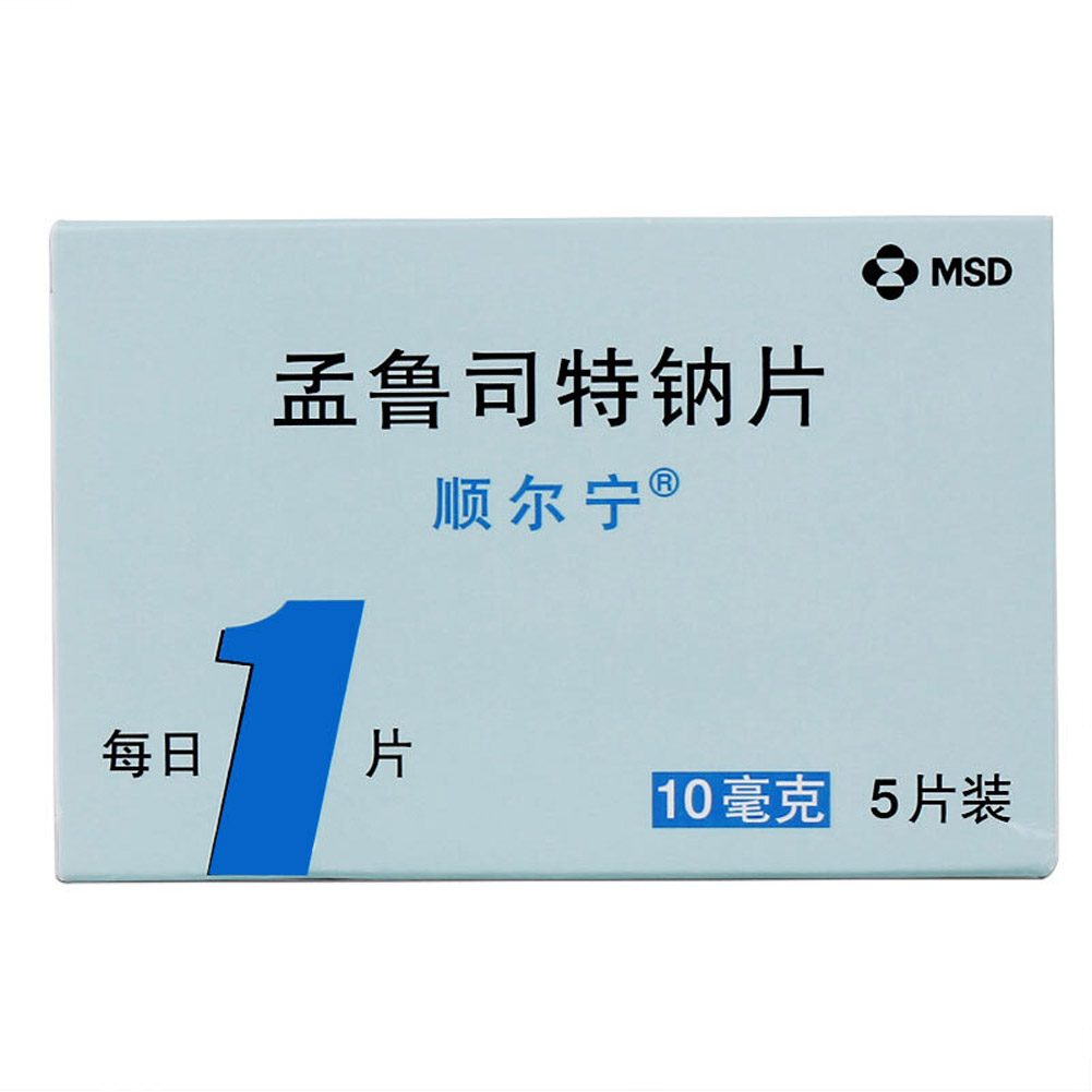 孟鲁司特钠片(顺尔宁）