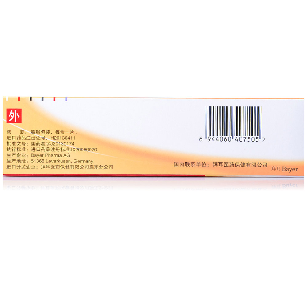 克霉唑阴道片(凯妮汀)