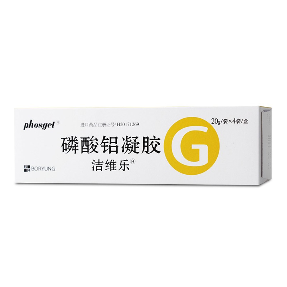 磷酸铝凝胶(洁维乐）
