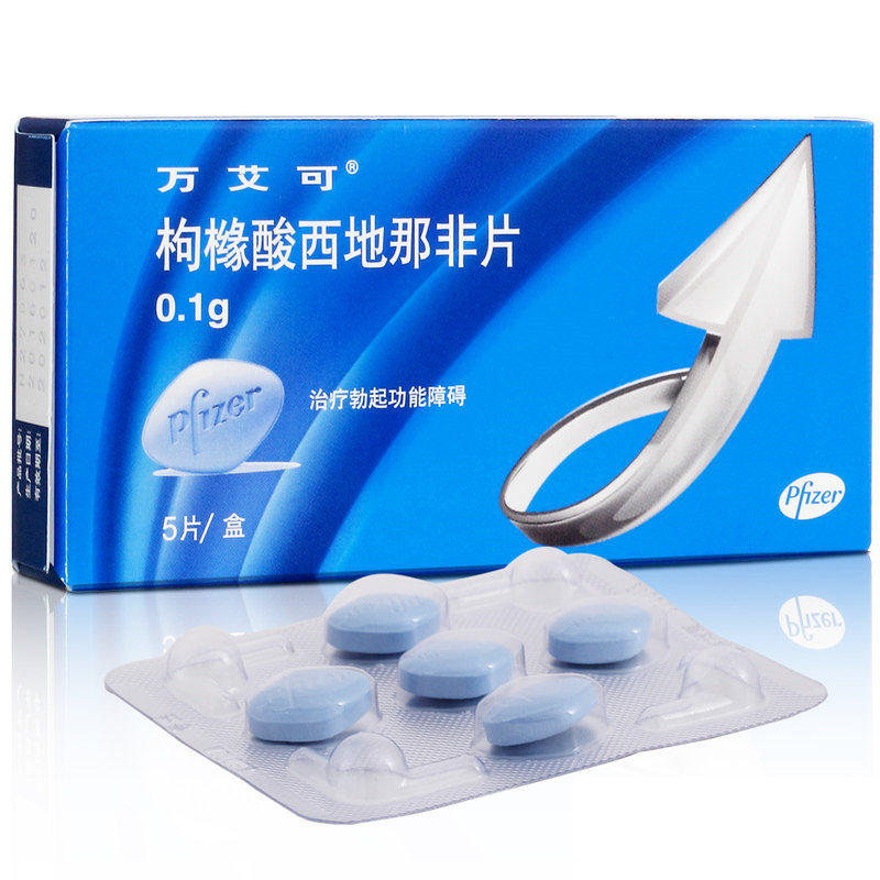 枸橼酸西地那非片(万艾可)