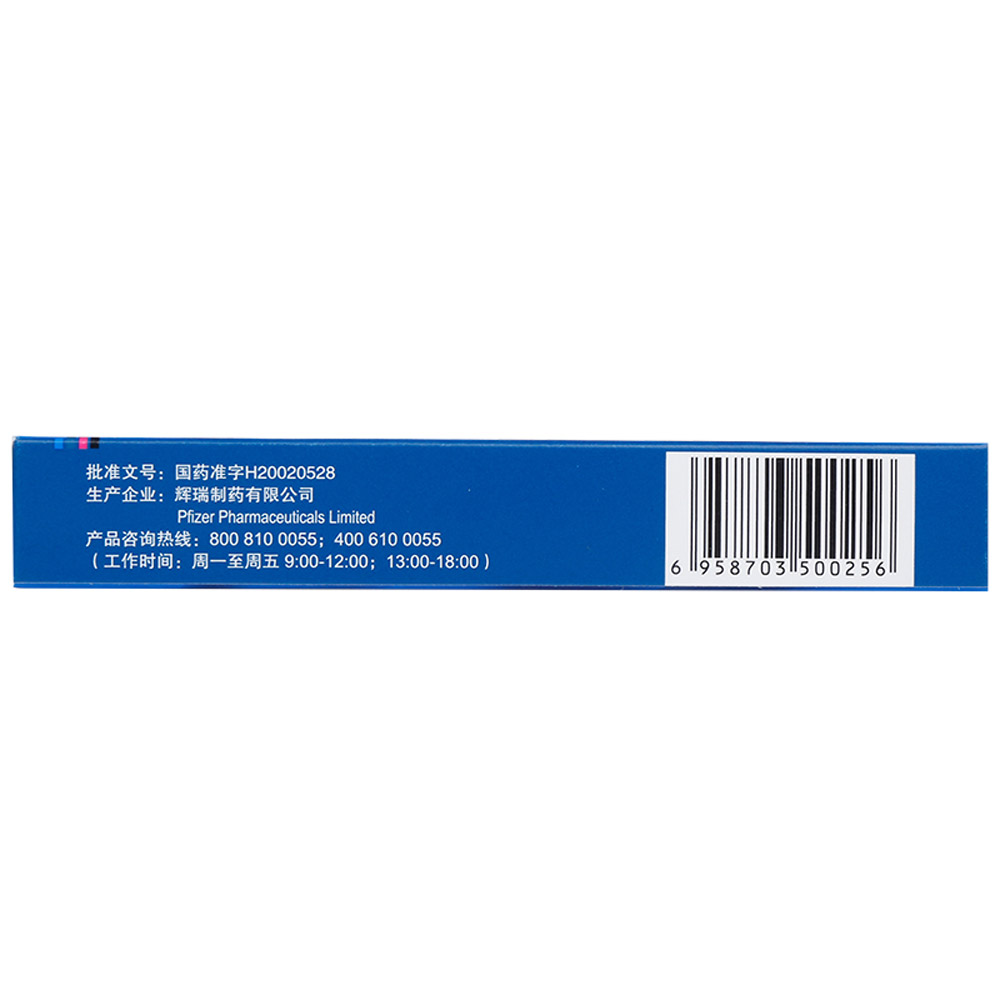枸橼酸西地那非片(万艾可)