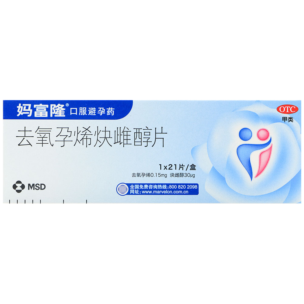 去氧孕烯炔雌醇片(妈富隆)