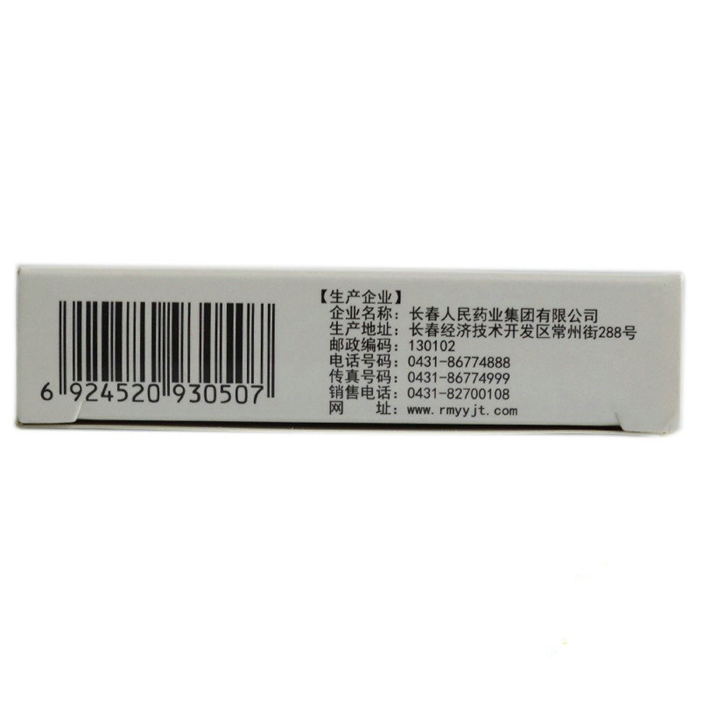 复方贝母片(龙仕康)