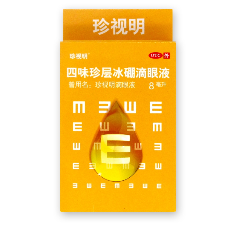 四味珍层冰硼滴眼液(珍视明）