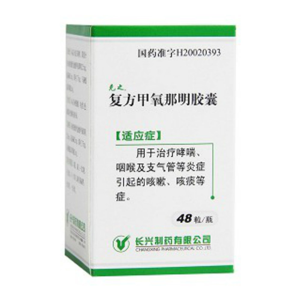 复方甲氧那明胶囊(克之)