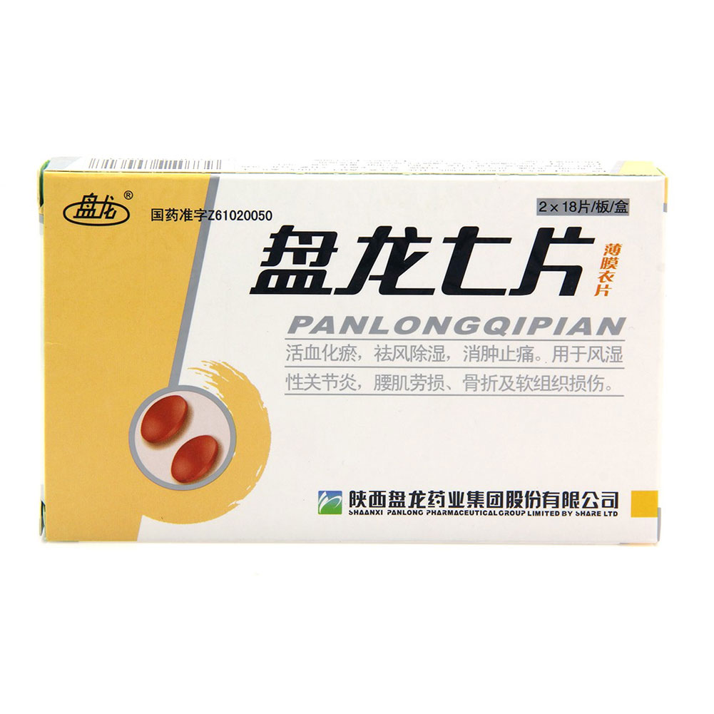 盘龙七片(盘龙)