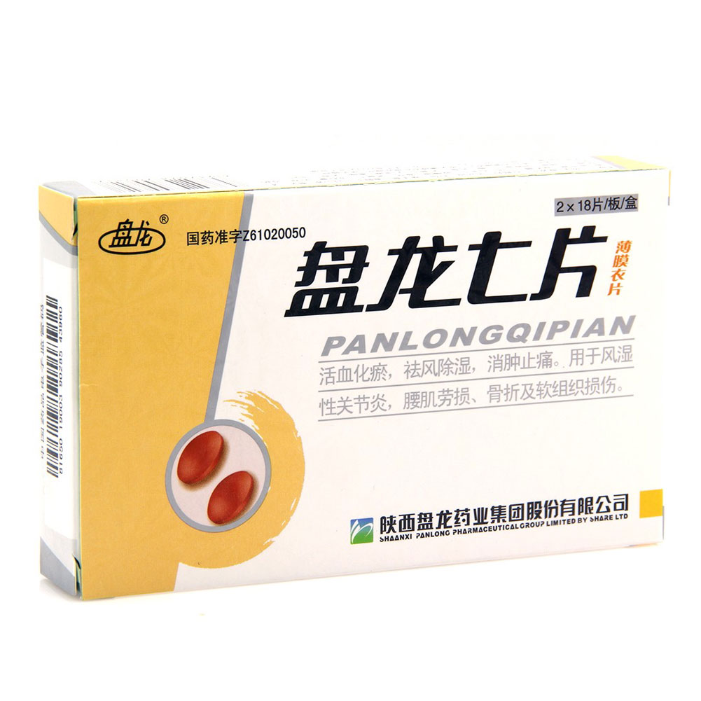 盘龙七片(盘龙)