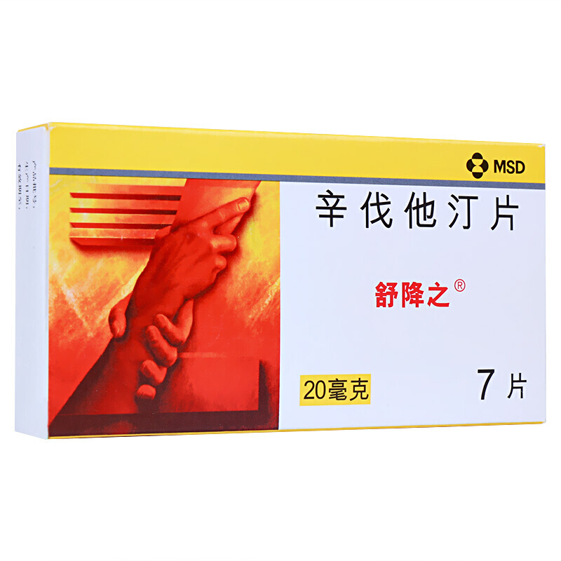 辛伐他汀片(舒降之)