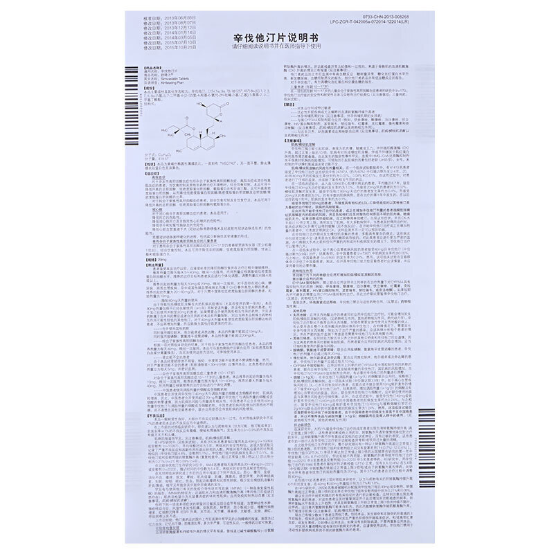 辛伐他汀片(舒降之)