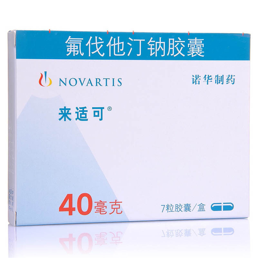 氟伐他汀钠胶囊(来适可)