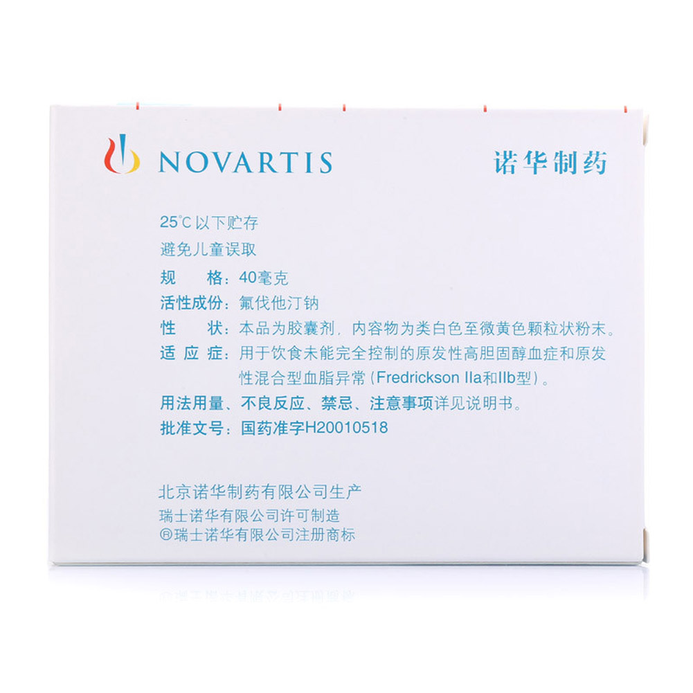 氟伐他汀钠胶囊(来适可)