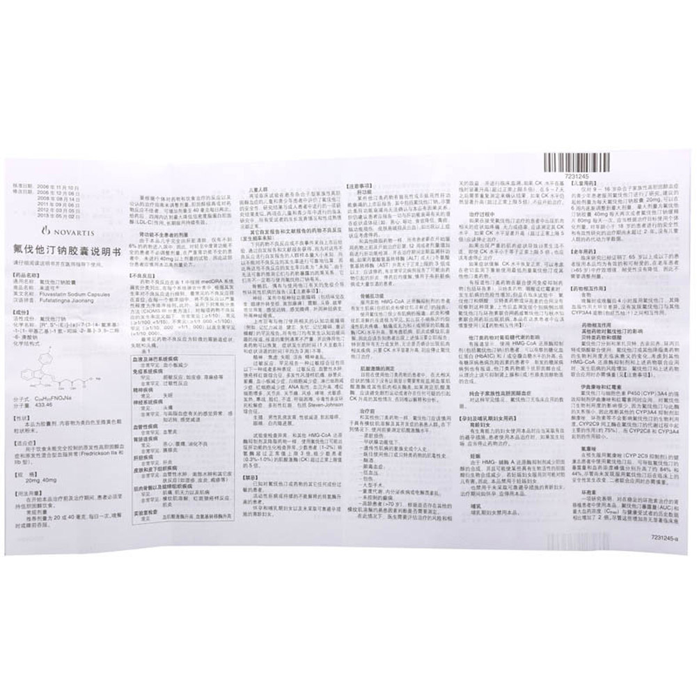 氟伐他汀钠胶囊(来适可)