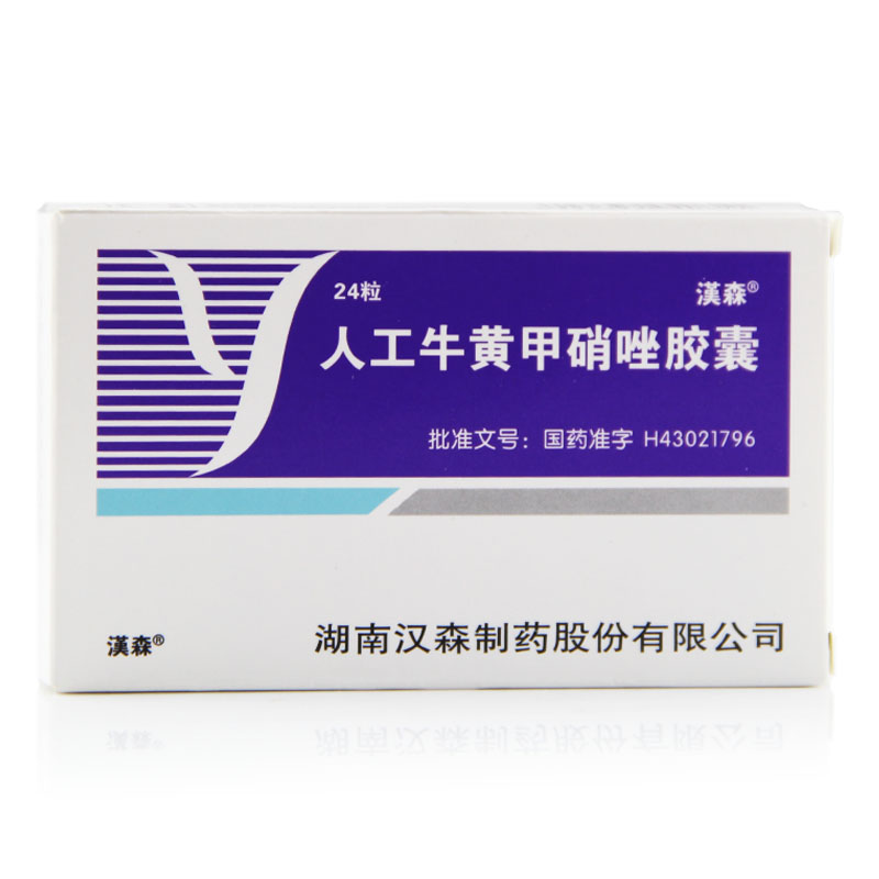 人工牛黄甲硝唑胶囊
