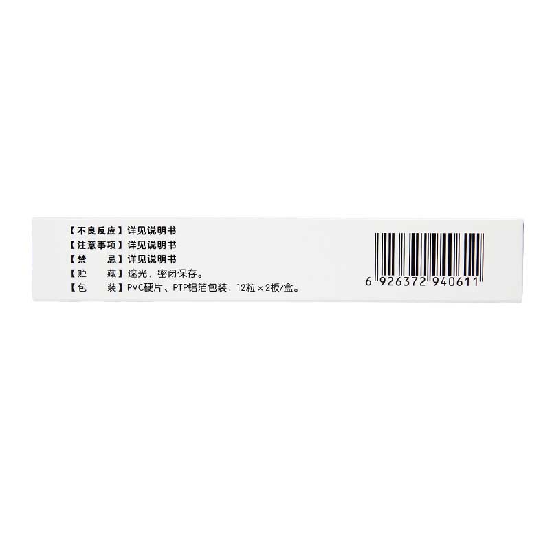 人工牛黄甲硝唑胶囊