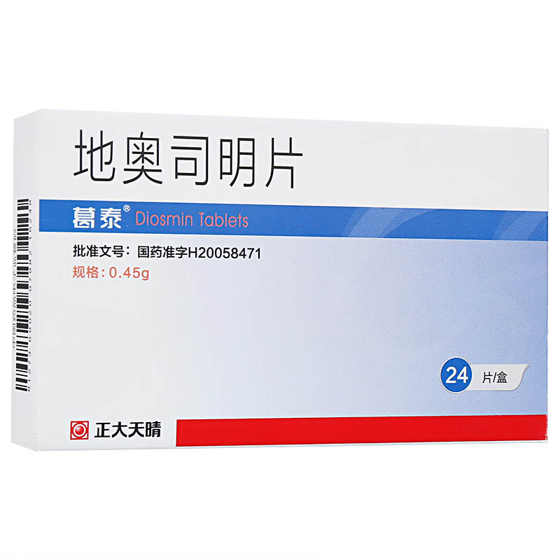 地奥司明片