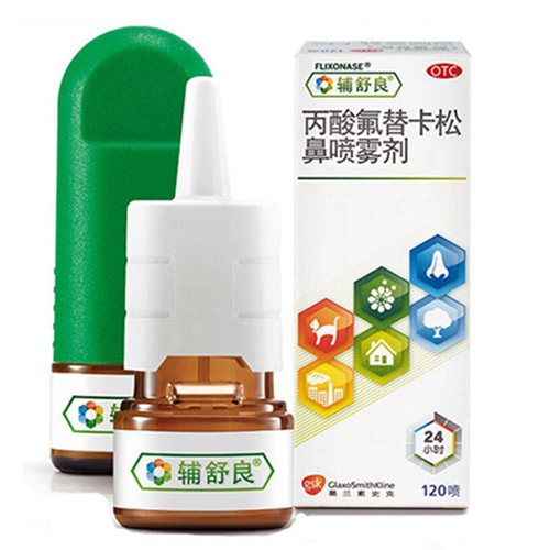 丙酸氟替卡松鼻喷雾剂(辅舒良)