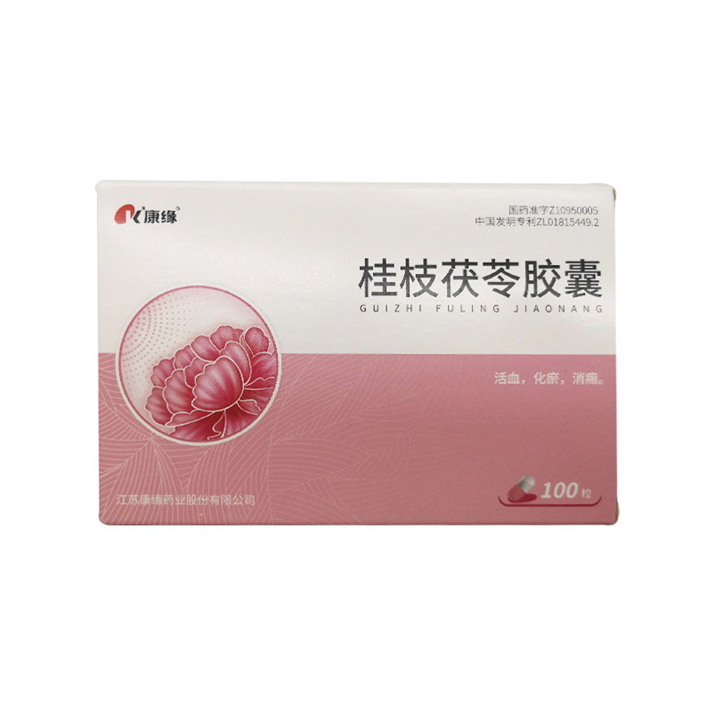 桂枝茯苓胶囊
