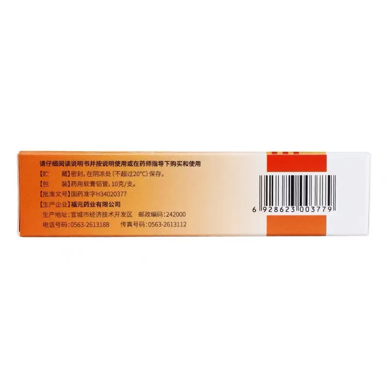 醋酸曲安奈德乳膏