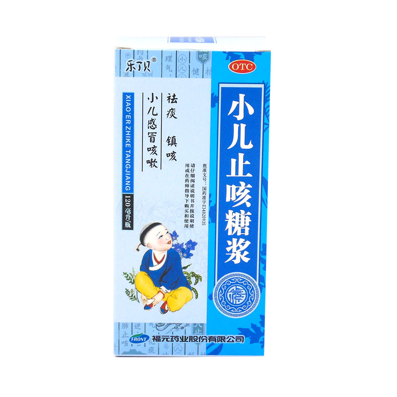 小儿止咳糖浆