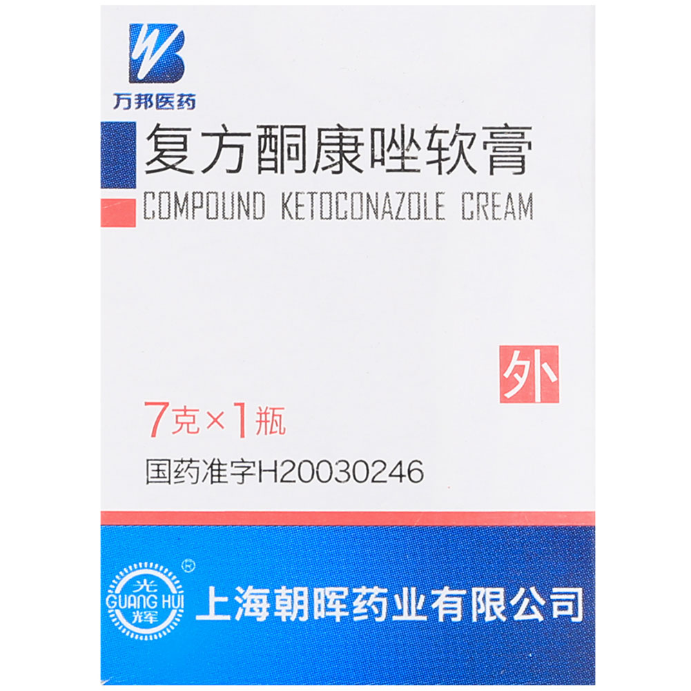 复方酮康唑软膏(万邦制药)