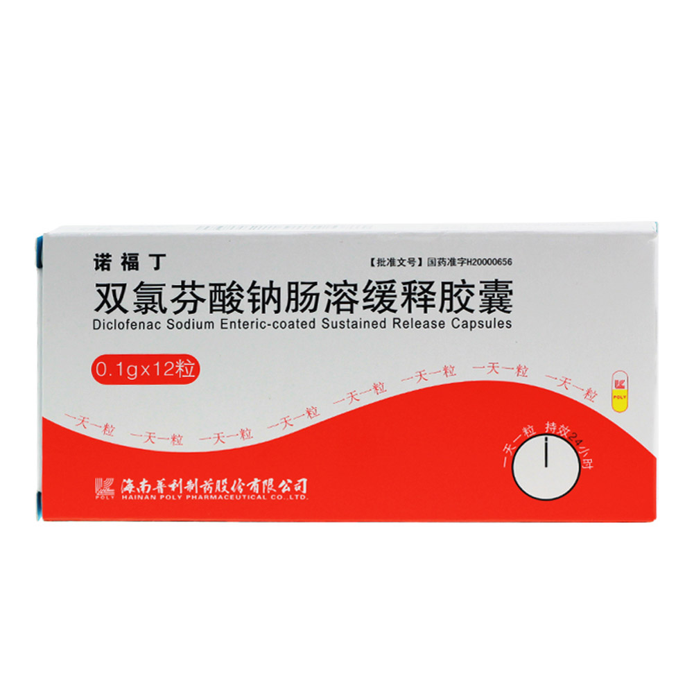 双氯芬酸钠肠溶缓释胶囊(诺福丁)