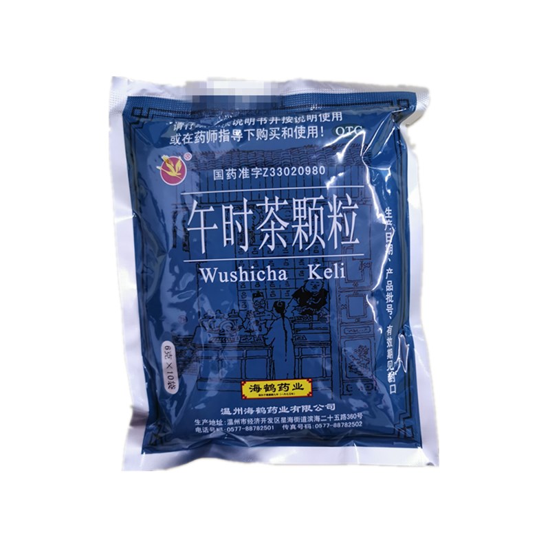 午时茶颗粒(海鹤)