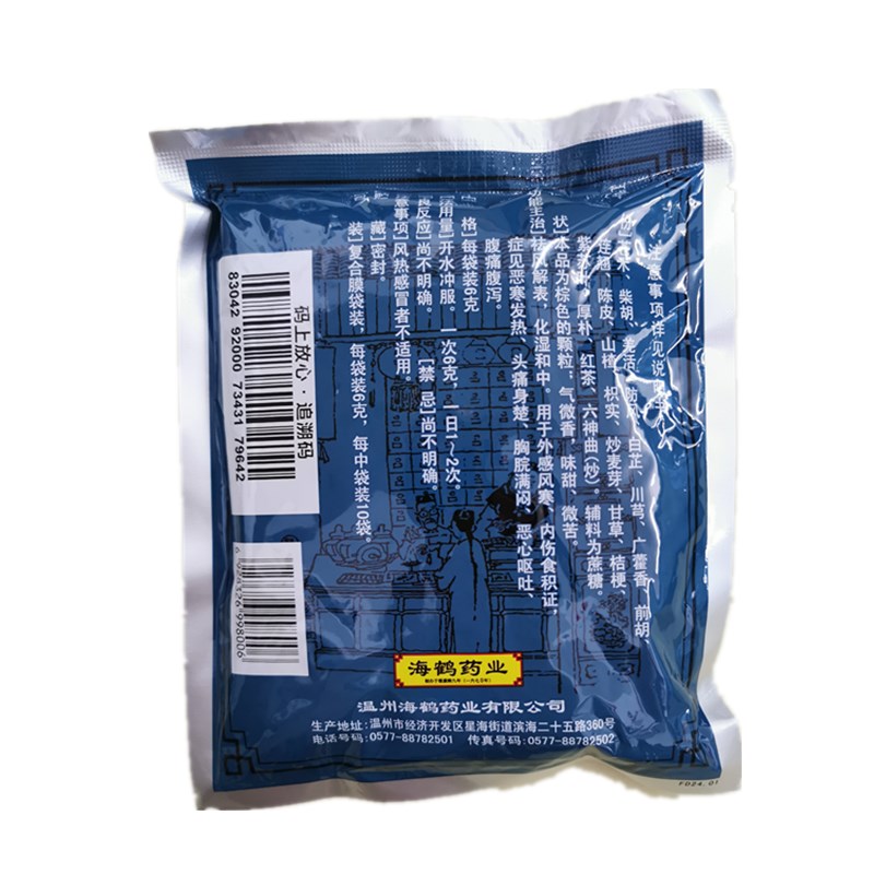 午时茶颗粒(海鹤)