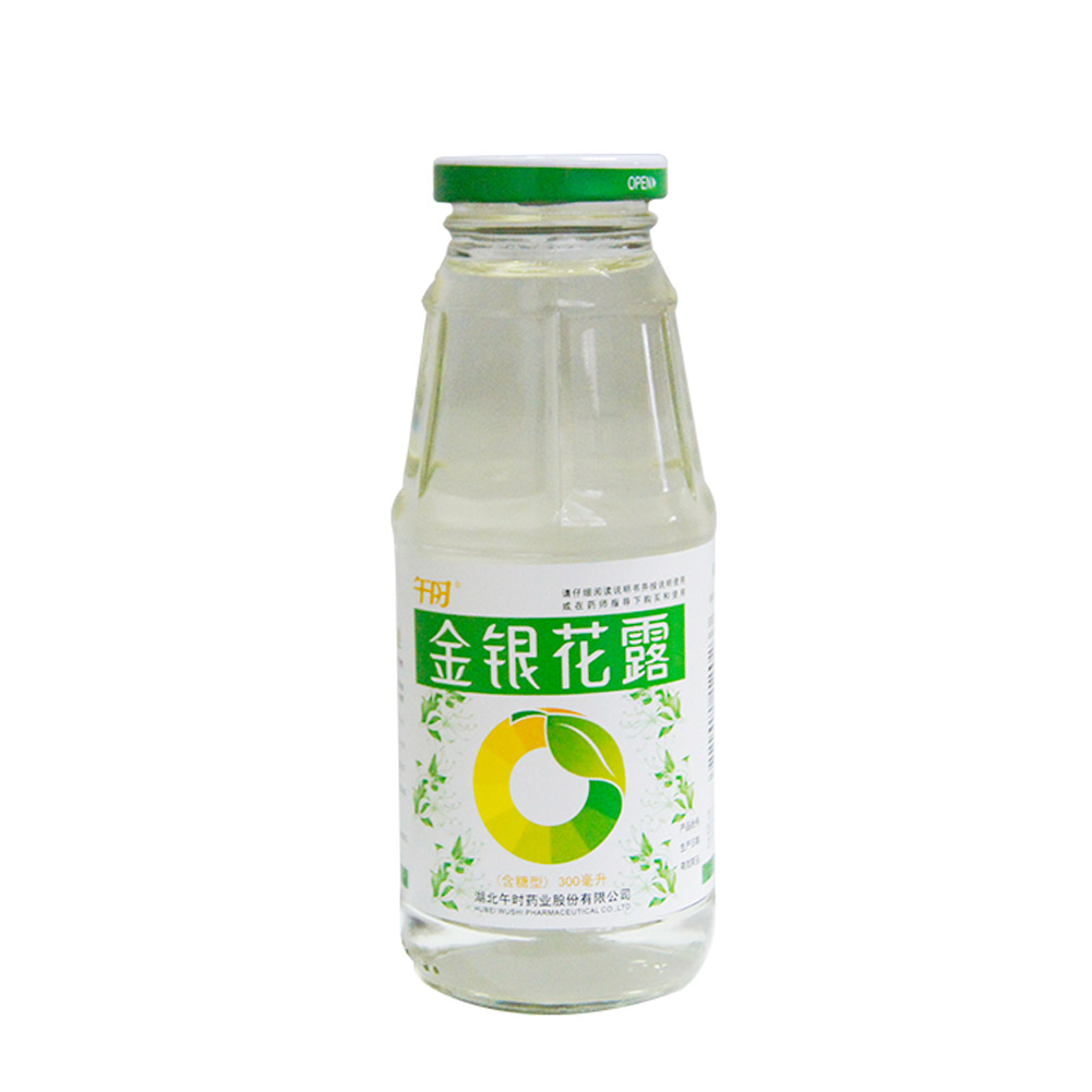 金银花露(午时)