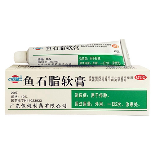 鱼石脂软膏