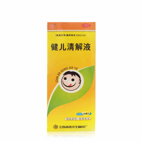 健儿清解液
