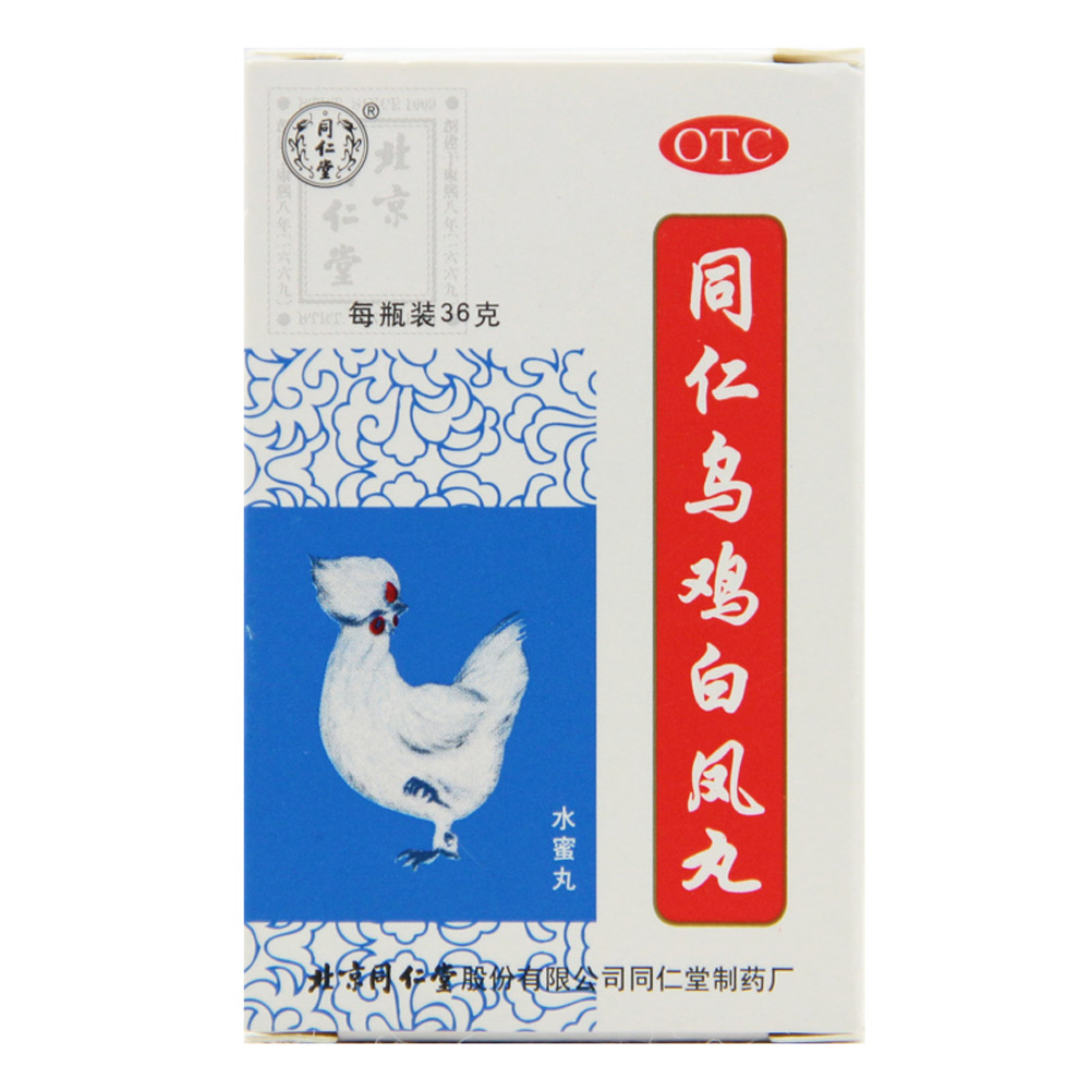 乌鸡白凤丸（同仁堂）