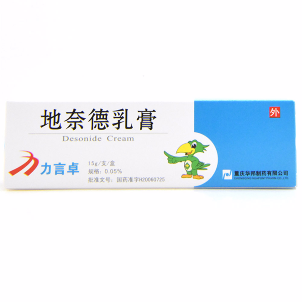 地奈德乳膏(力言卓)